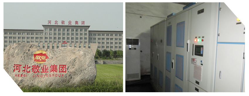 河北省平山縣敬業(yè)鋼鐵有限公司電機節(jié)省電費8000萬元/年 河北省平山縣敬業(yè)鋼鐵有限公司電機節(jié)省電費8000萬元/年