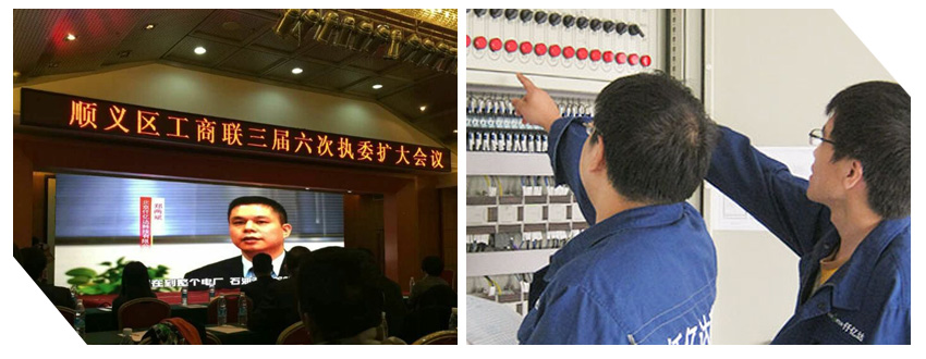 仟億達(dá)董事長鄭兩斌應(yīng)邀參加順義區(qū)工商聯(lián)三屆六次執(zhí)委擴(kuò)會(huì)議 仟億達(dá)董事長鄭兩斌應(yīng)邀參加順義區(qū)工商聯(lián)三屆六次執(zhí)委擴(kuò)會(huì)議