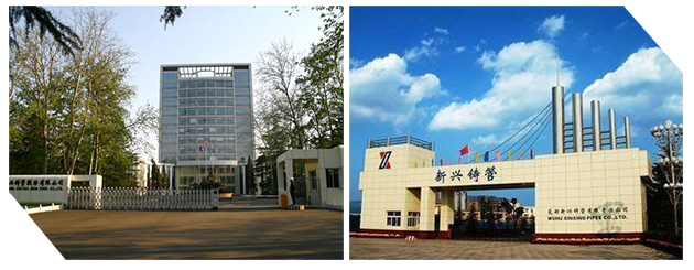 河北興鑄管股份有限公司 河北興鑄管股份有限公司