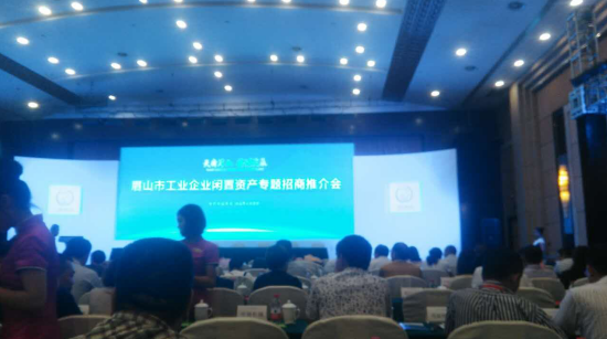 仟億達(dá)831999應(yīng)邀參加眉山市工業(yè)企業(yè)閑置資產(chǎn)專題招商推介會 仟億達(dá)831999應(yīng)邀參加眉山市工業(yè)企業(yè)閑置資產(chǎn)專題招商推介會