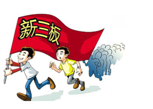 威望名單出爐：仟億達831999符合標準，入選創(chuàng)新層