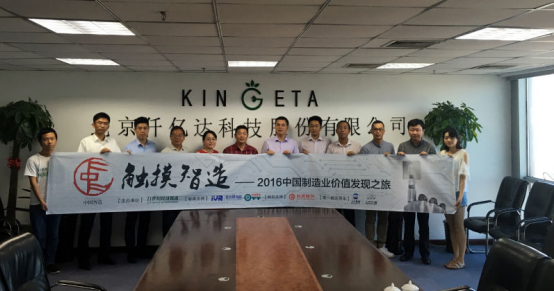 21世紀(jì)報(bào)系組織的&ldquo;觸摸智造&mdash;&mdash;中國(guó)制造業(yè)價(jià)值發(fā)現(xiàn)之旅&rdquo;走訪(fǎng)仟億達(dá)集團(tuán)