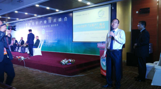 仟億達層現(xiàn)場進行講話 仟億達層現(xiàn)場進行講話