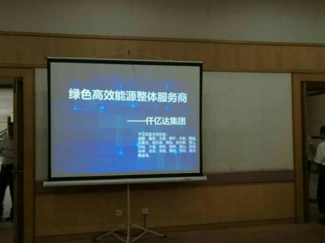 仟億達(dá)(831999)參加合同能源管理及碳資產(chǎn)交易管理交流會(huì) 仟億達(dá)(831999)參加合同能源管理及碳資產(chǎn)交易管理交流會(huì)