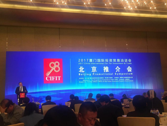 仟億達(dá)集團(tuán)(證券代碼:831999)應(yīng)邀參加2017廈門(mén)投資貿(mào)易洽談會(huì)北京推介會(huì) 仟億達(dá)集團(tuán)(證券代碼:831999)應(yīng)邀參加2017廈門(mén)投資貿(mào)易洽談會(huì)北京推介會(huì)