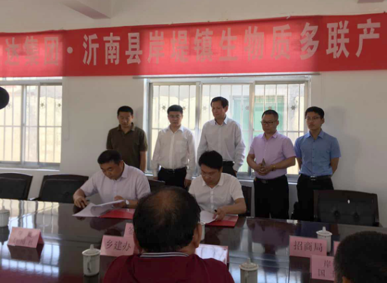 祝賀仟億達(dá)集團(tuán)(證券代碼:831999)與山東省沂南縣就生物質(zhì)多聯(lián)產(chǎn)項(xiàng)目達(dá)成合作 祝賀仟億達(dá)集團(tuán)(證券代碼:831999)與山東省沂南縣就生物質(zhì)多聯(lián)產(chǎn)項(xiàng)目達(dá)成合作