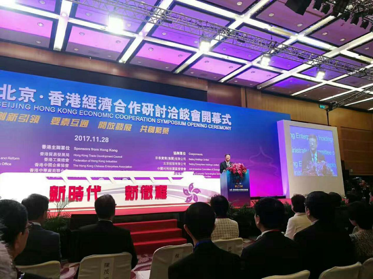 北京市委副書記，代市長陳吉寧發(fā)表講話 