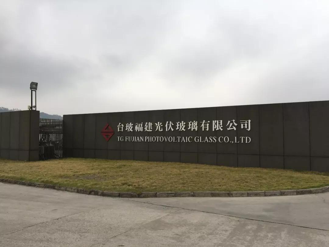 仟億達與臺玻福建光伏玻璃公司就壓縮空氣系統(tǒng)節(jié)能改造項目達成合作 仟億達與臺玻福建光伏玻璃公司就壓縮空氣系統(tǒng)節(jié)能改造項目達成合作