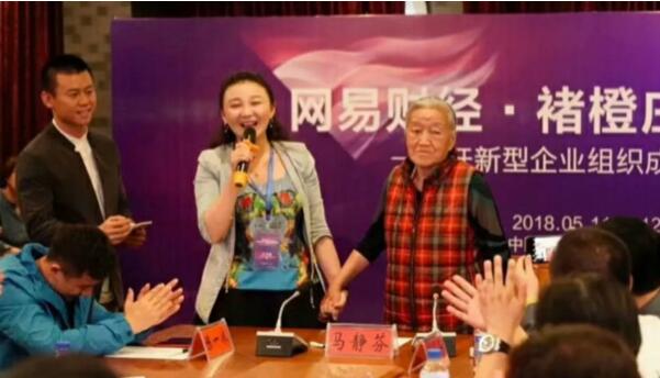 仟億達(dá)集團(tuán)受邀參加網(wǎng)易財(cái)經(jīng)&middot;褚橙莊園訓(xùn)營