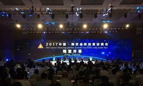 仟億達(dá)集團(tuán)董事長(zhǎng)鄭兩斌受邀參加2017中國(guó)·南京金秋經(jīng)貿(mào)洽談會(huì) 仟億達(dá)集團(tuán)董事長(zhǎng)鄭兩斌受邀參加2017中國(guó)·南京金秋經(jīng)貿(mào)洽談會(huì)