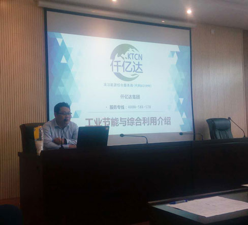 碳資產(chǎn)宣講 碳資產(chǎn)宣講