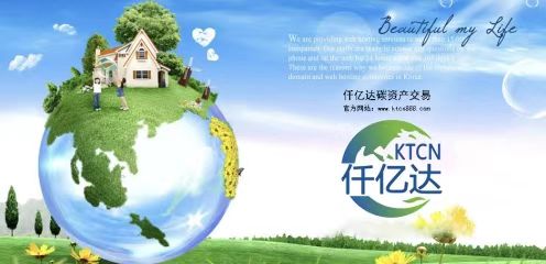 仟億達(dá)林業(yè)碳匯，為地球“減負(fù)”實(shí)現(xiàn)碳發(fā)展